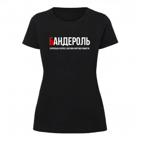 Футболка “Бандероль” женская, купить Футболка “Бандероль” женская